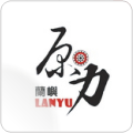 原力